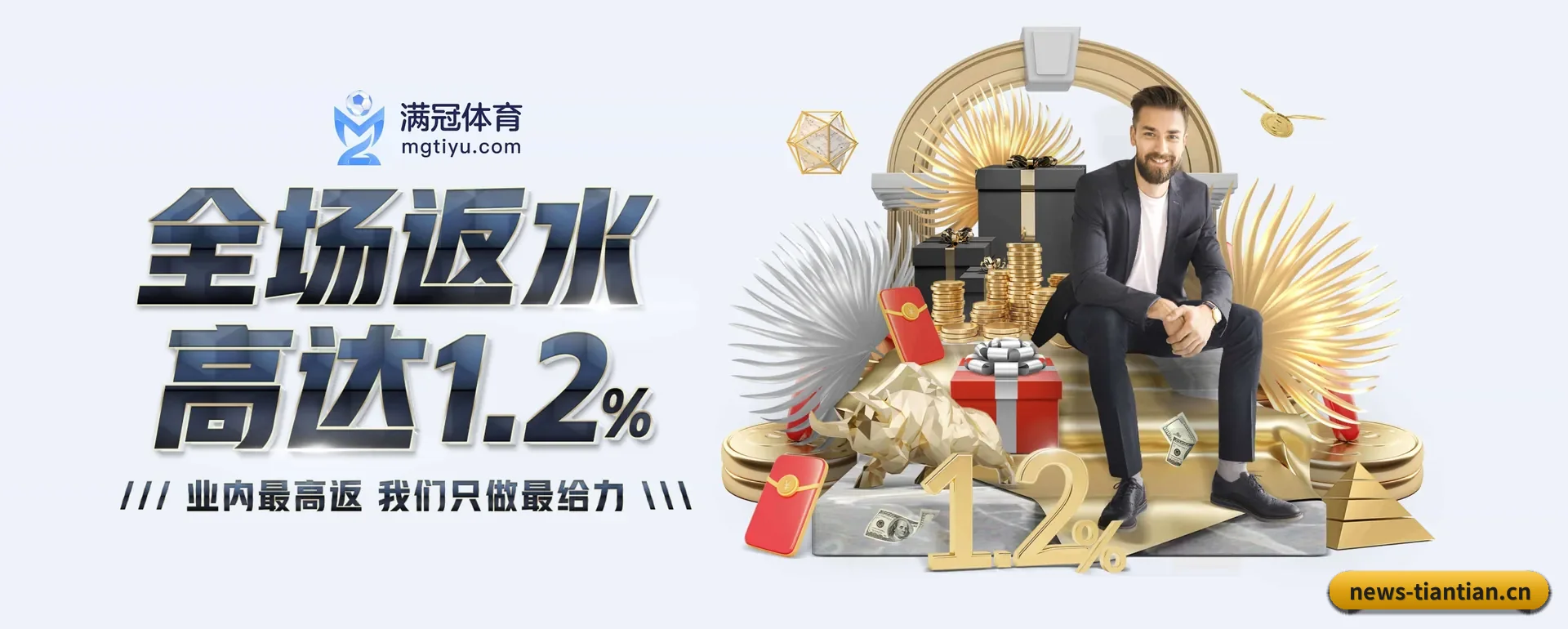 天天体育 APP