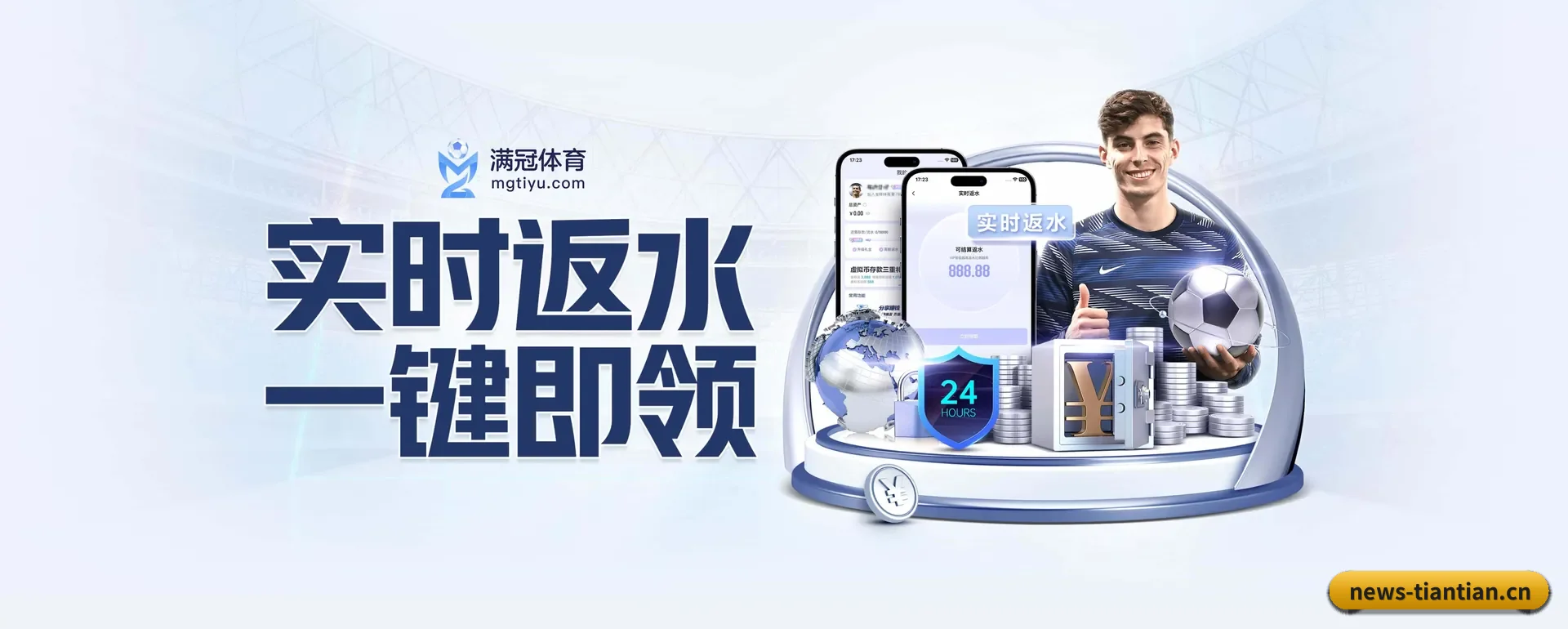 天天体育围绕看比赛的场景设计的主要协助 - 多运动项目内容板块